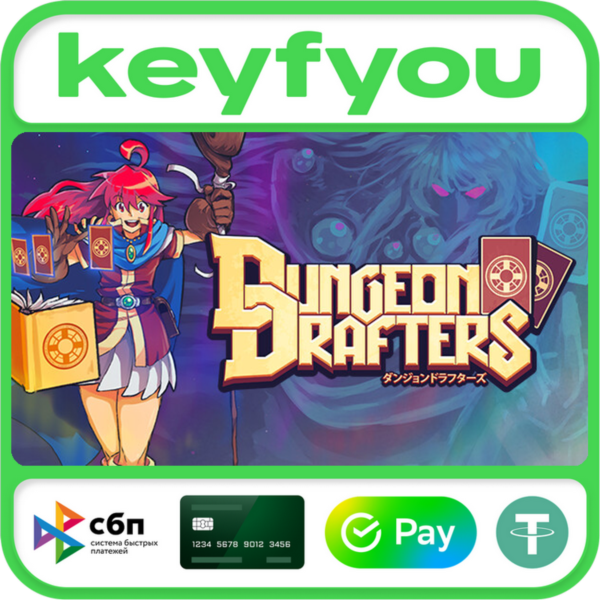 Dungeon Drafters / STEAM КЛЮЧ