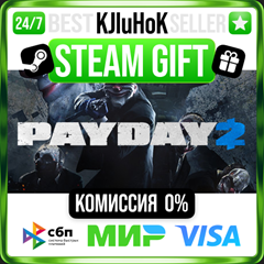 ✅ PAYDAY 2 ❤️ RU/BY/KZ/TR 🚀 АВТОДОСТАВКА 🚛