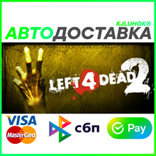 ⭐️Left 4 Dead 2 ✅STEAM RU⚡АВТОДОСТАВКА💳0% - irongamers.ru
