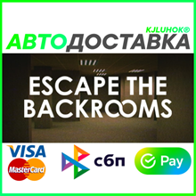 ✅ ESCAPE THE BACKROOMS ❤️ RU/BY/KZ 🚀 AUTODELIVERY 🚛