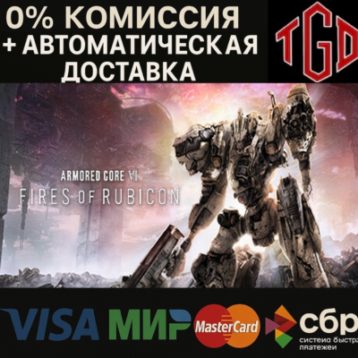 Armored Core VI: Fires of Rubicon