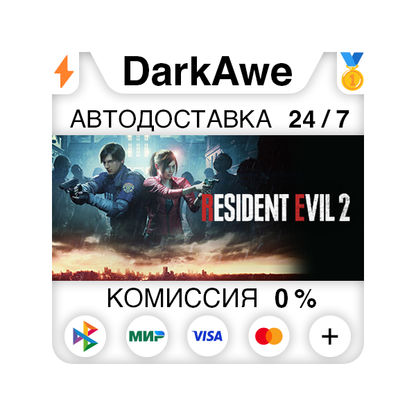 RESIDENT EVIL 2 / BIOHAZARD RE:2 / RACCOON CITY EDITION АВТО 0%