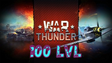 Скриншот War Thunder 100 Lvl