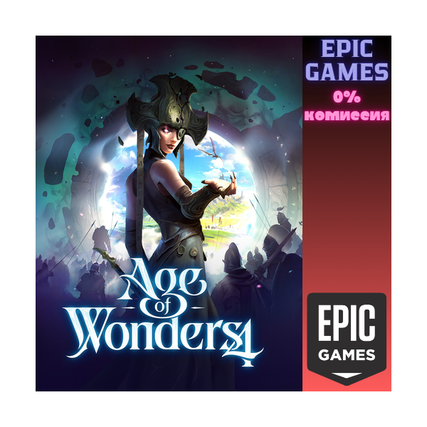 Age of Wonders 4 ПК EPIC GAMES EGS PC ЭПИК ГЕЙМС ЕГС