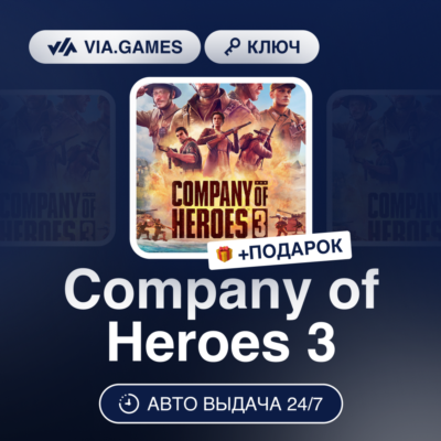 Company of Heroes 3 (Steam Ключ) Европейский Союз + ПОДАРОК