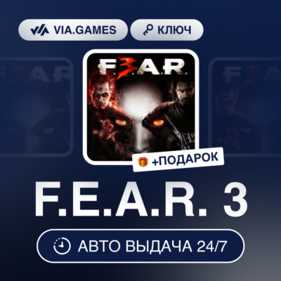 F.E.A.R. 3 (Steam Ключ) РФ-СНГ-МИР + ПОДАРОК