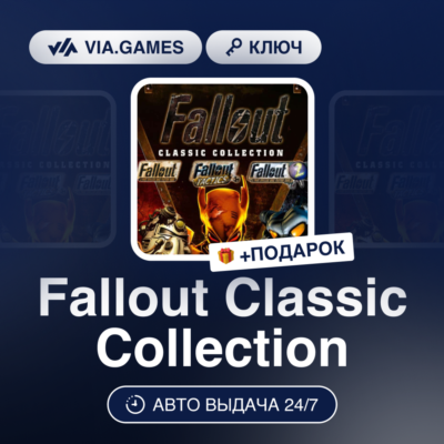 Fallout Classic Collection (Steam Ключ) МИР (Не все страны) + ПОДАРОК