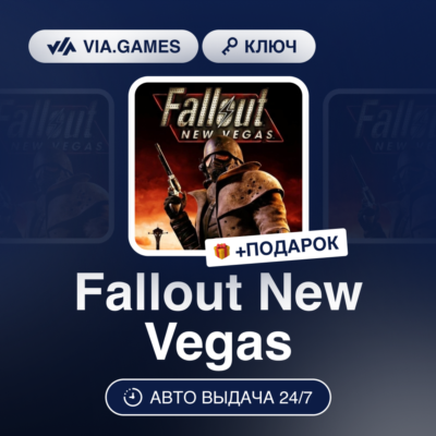 Fallout New Vegas (Steam Ключ) МИР (Не все страны) + ПОДАРОК