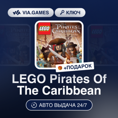 LEGO Pirates Of The Caribbean (Steam Ключ) РФ-СНГ-МИР + ПОДАРОК