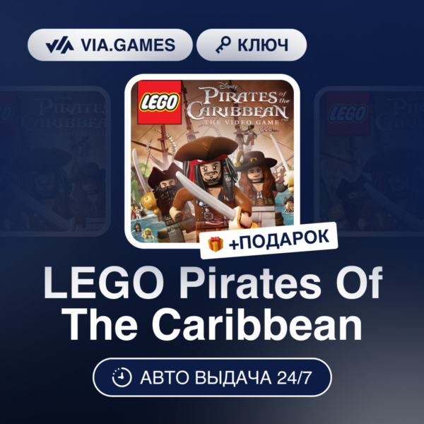 LEGO Pirates Of The Caribbean (Steam Ключ) РФ-СНГ-МИР + ПОДАРОК