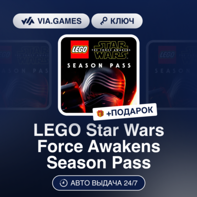LEGO Star Wars Force Awakens Season Pass (Steam Ключ) МИР (Не все страны) + ПОДАРОК