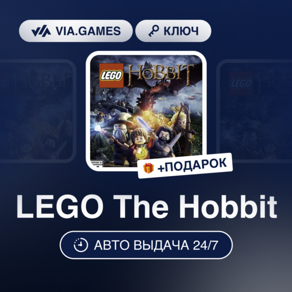 LEGO The Hobbit (Steam Ключ) РФ-СНГ-МИР + ПОДАРОК