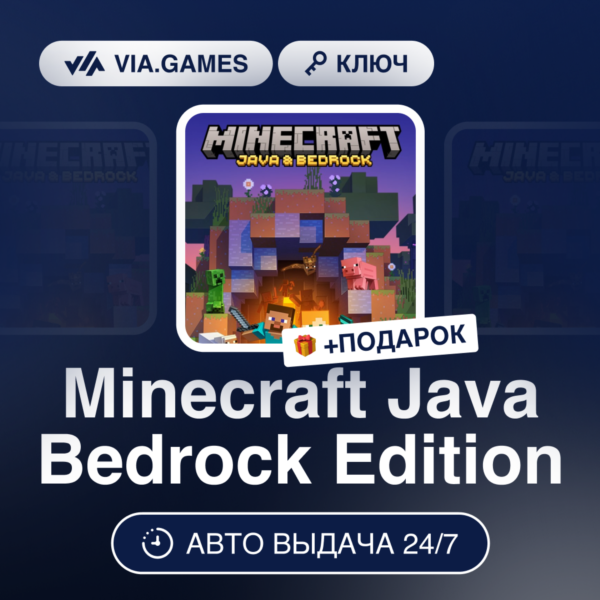 Minecraft Java Bedrock Edition (Windows 10 Ключ) АРГЕНТИНА + ПОДАРОК