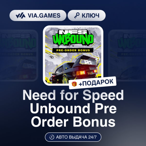 Need for Speed Unbound Pre Order Bonus (Origin / Ea App Ключ) РФ-СНГ-МИР + ПОДАРОК