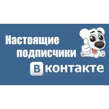 🚀Подписчики, друзья Вконтакте можно добавить в группу