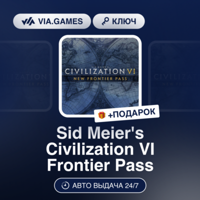Sid Meier´s Civilization VI Frontier Pass (Steam Ключ) МИР (Не все страны) + ПОДАРОК