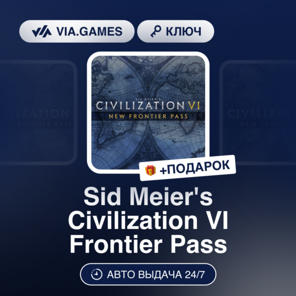 Sid Meier´s Civilization VI Frontier Pass (Steam Ключ) МИР (Не все страны) + ПОДАРОК