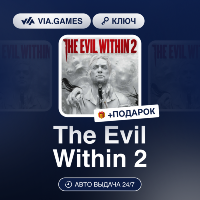 The Evil Within 2 (Steam Ключ) РФ-СНГ-МИР + ПОДАРОК