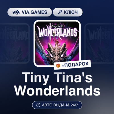 Tiny Tina´s Wonderlands (Steam Ключ) РФ-СНГ-МИР + ПОДАРОК