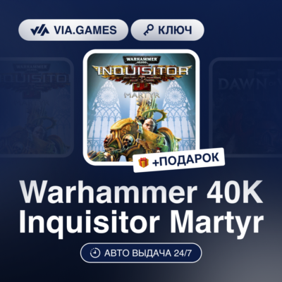 Warhammer 40K Inquisitor Martyr (Steam Ключ) РФ-СНГ-МИР + ПОДАРОК