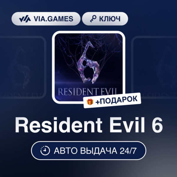 Resident Evil 6 (Steam Ключ) МИР (Не все страны) + ПОДАРОК