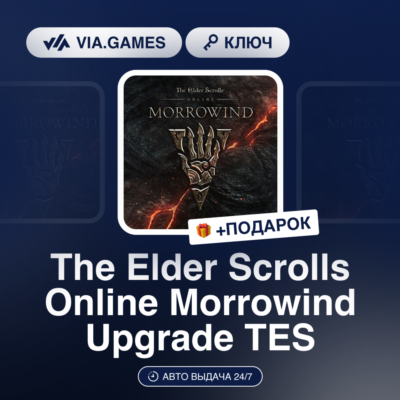 The Elder Scrolls Online Morrowind Upgrade TES DLC (Steam Ключ) МИР (Не все страны) +