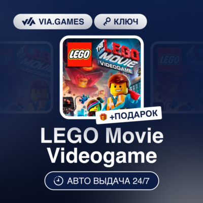 LEGO Movie Videogame (Steam Ключ) РФ-СНГ-МИР + ПОДАРОК