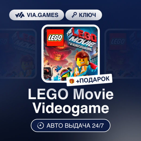 LEGO Movie Videogame (Steam Ключ) РФ-СНГ-МИР + ПОДАРОК