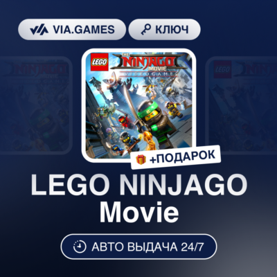 LEGO NINJAGO Movie (Steam Ключ) РФ-СНГ-МИР + ПОДАРОК