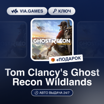 Tom Clancy´s Ghost Recon Wildlands (Ubisoft / Uplay Ключ) Европейский Союз + ПОДАРОК