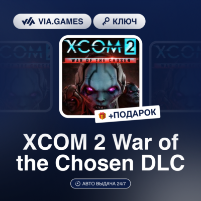 XCOM 2 War of the Chosen DLC (Steam Ключ) Европейский Союз + ПОДАРОК