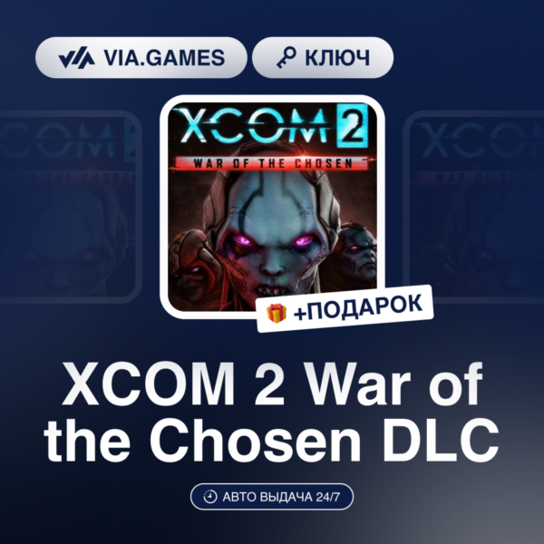XCOM 2 War of the Chosen DLC (Steam Ключ) Европейский Союз + ПОДАРОК