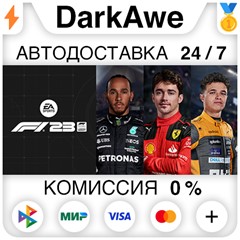 F1® 23 +ВЫБОР STEAM•RU ⚡️АВТОДОСТАВКА 💳0% КАРТЫ