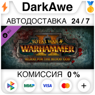 Total War: WARHAMMER II - Blood for the Blood God II ⚡️