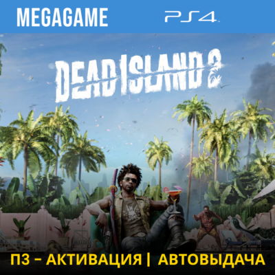 Dead Island 2 (PS4/RUS) П3-Активация