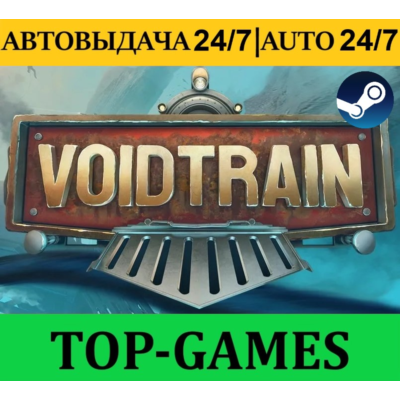 Voidtrain | Steam | АВТОВЫДАЧА 24/7 | Region Free