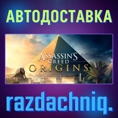 🕌Assassin&acute;s Creed Origins {Steam Gift/Россия/СНГ} + 🎁