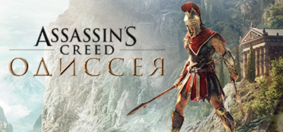 Assassin's Creed Odyssey - Deluxe Edition - STEAM