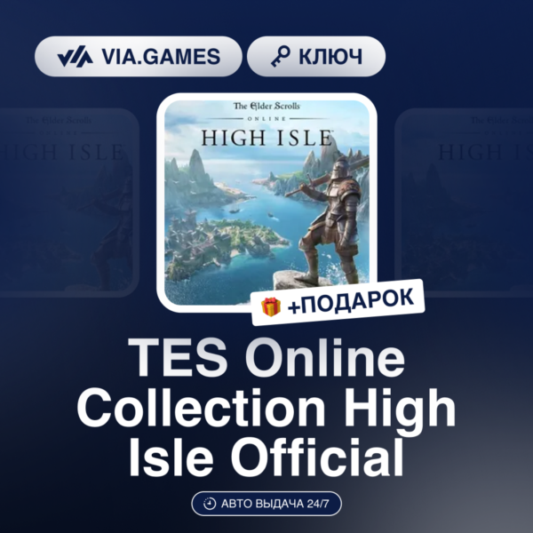 The Elder Scrolls Online Collection High Isle (Official Ключ) РФ-СНГ-МИР + ПОДАРОК