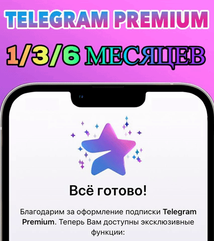 Купить телеграм премиум на месяц. Телеграм премиум. Телеграмм премиум логотип. Телеграм премиум 1 месяц. Телеграмм премиум реклама.