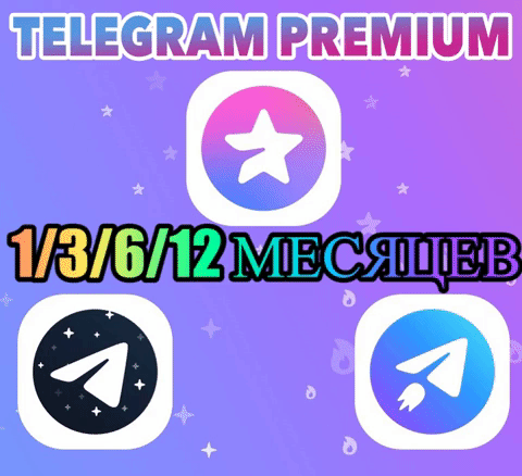 Купить телеграм премиум на месяц. Телеграм премиум. Подарок телеграм премиум. Телеграм премиум 1 месяц. Телеграмм премиум логотип.