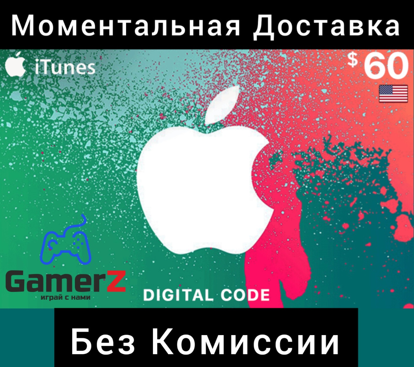 Карта для itunes