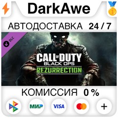 Call of Duty: Black Ops Rezurrection DLC STEAM•RU⚡️АВТО