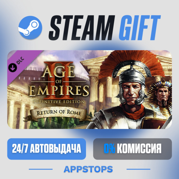 Age of Empires II: Definitive Edition — Return of Rome · DLC · АВТО · РОССИЯ + СНГ