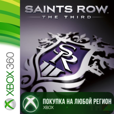 Saints Row The Third XBOX +DLC от 360 На Любой Регион