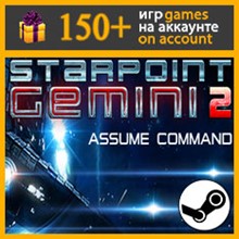 Starpoint Gemini 2 ✔️ Steam account