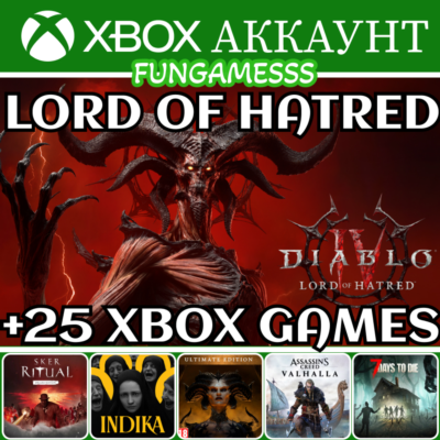 Diablo IV: Lord of Hatred + 25  ИГР❤️‍🔥XBOX АККАУНТ