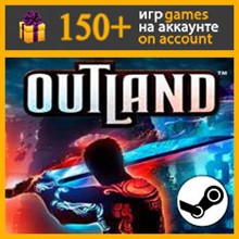 Outland ✔️ Steam аккаунт