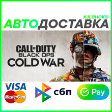 ✅Call of Duty®: Black Ops Cold War ☑️STEAM GIFT РФ/МИР✅ - irongamers.ru