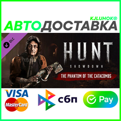 HUNT: SHOWDOWN - THE PHANTOM OF THE CATACOMBS❤️RU/BY/KZ